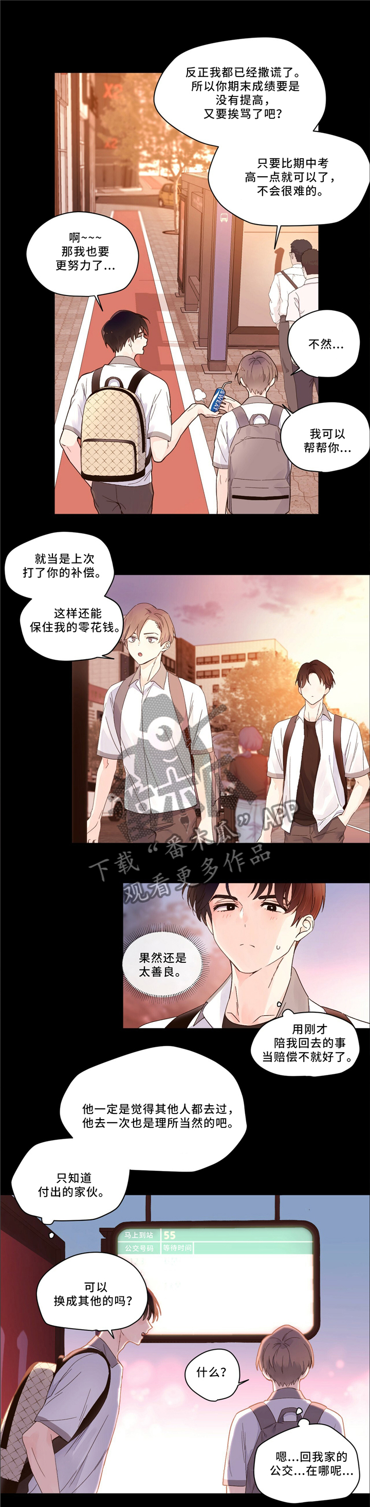 第9章："有点热"2