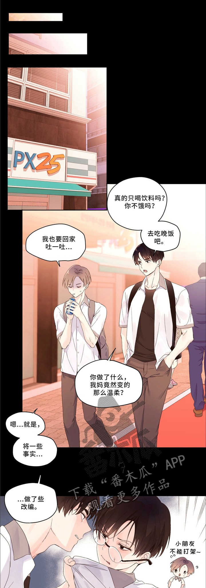 第9章："有点热"0