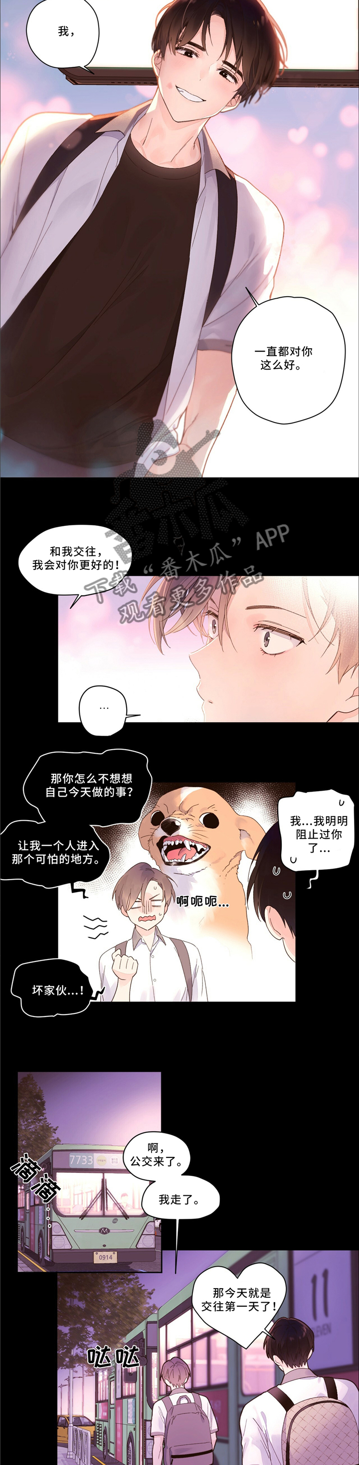 第9章："有点热"4