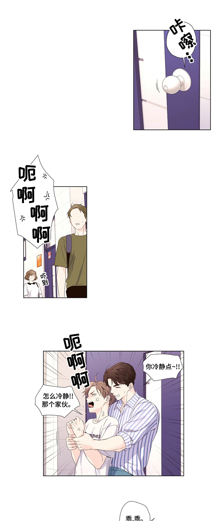 第48章：等你很久了0