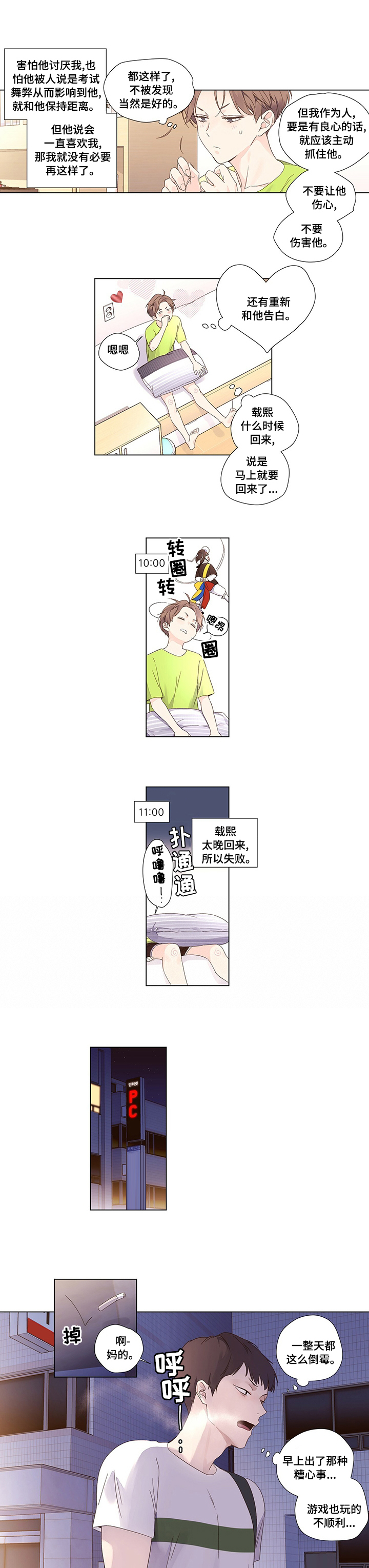 第48章：等你很久了3