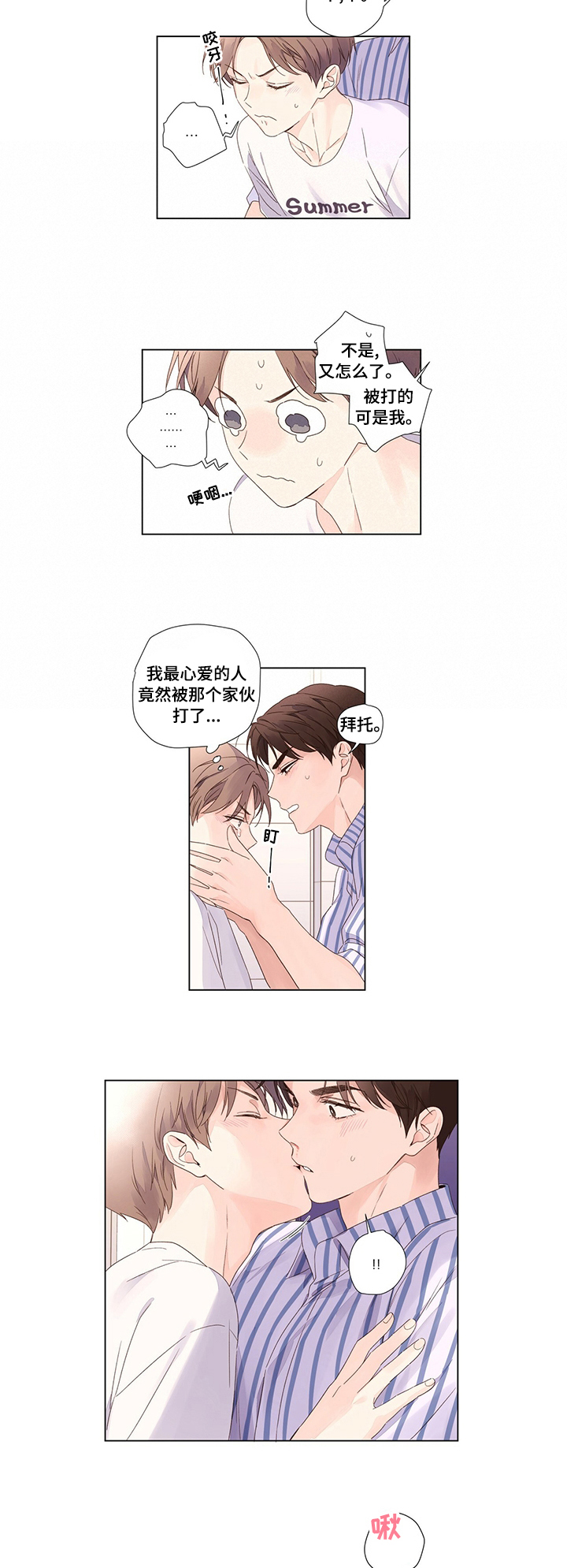 第48章：等你很久了1