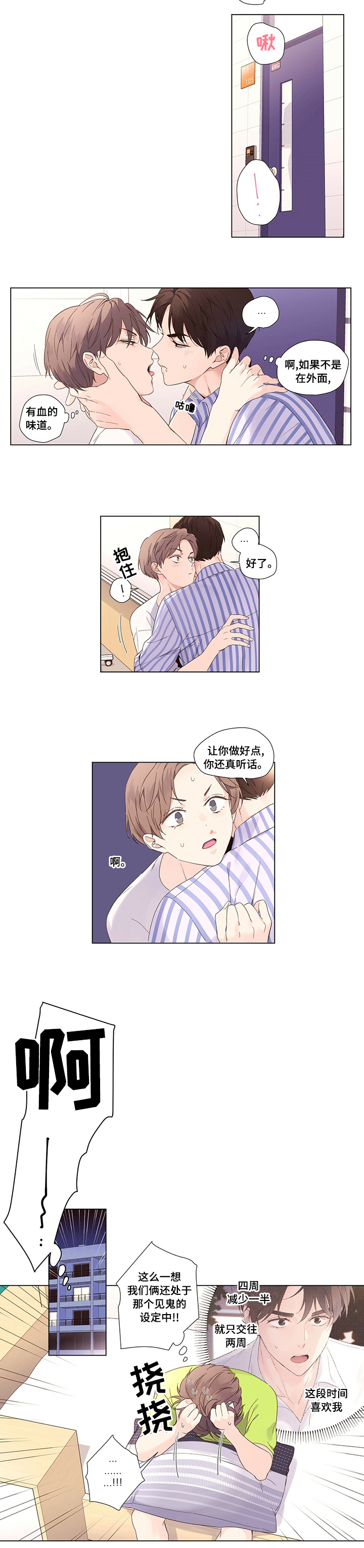 第48章：等你很久了2