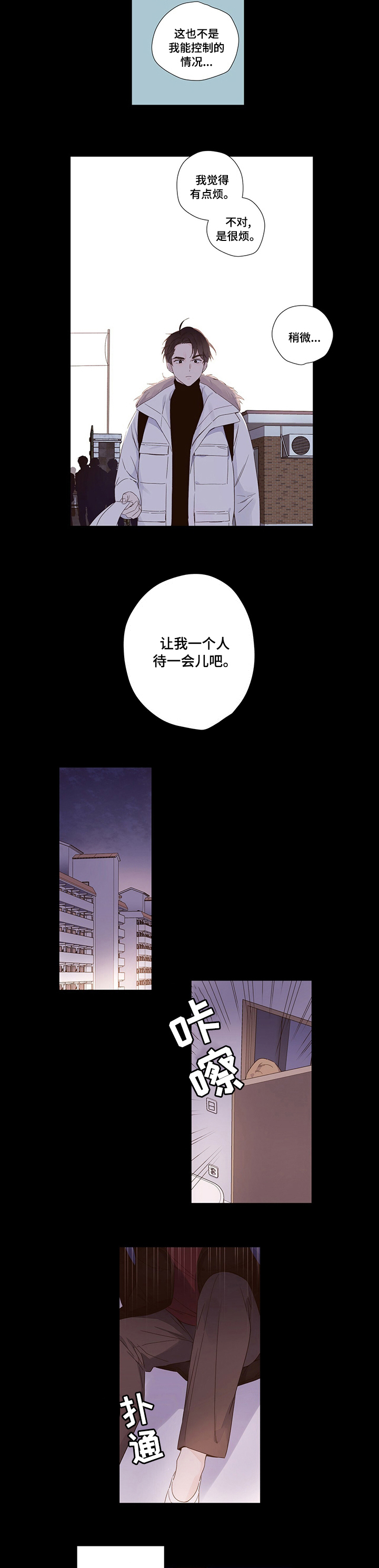 第38章：领带1