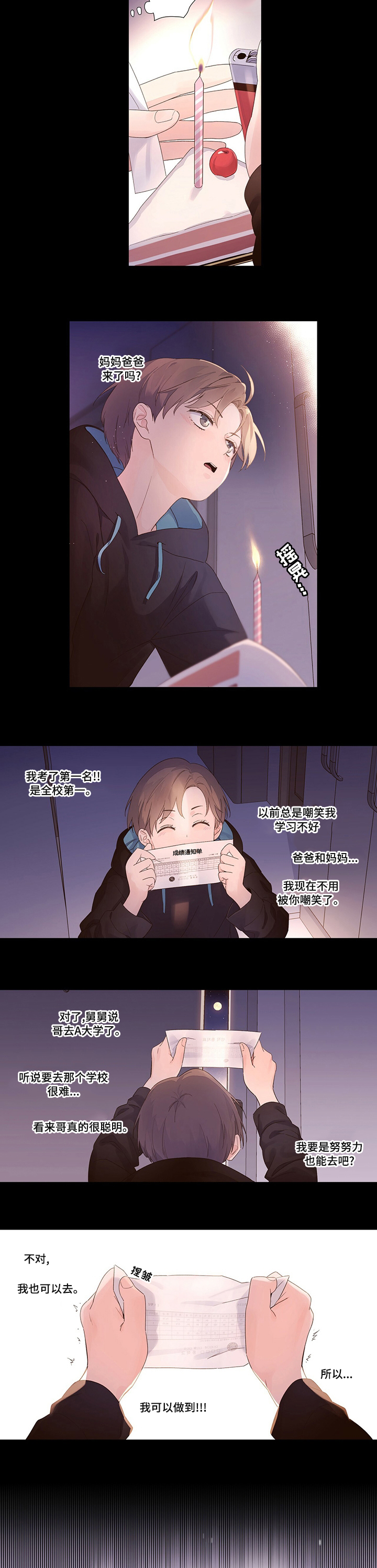 第34章：吓到我了4