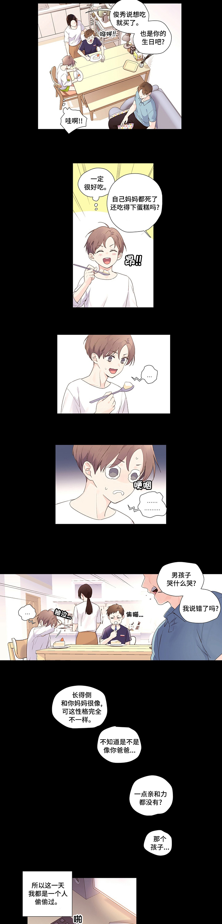 第34章：吓到我了2