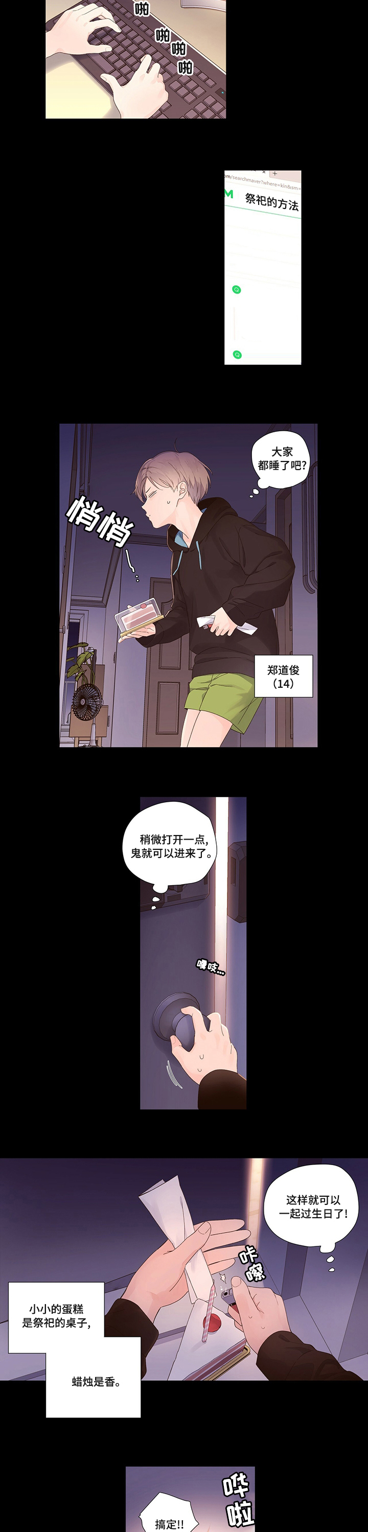 第34章：吓到我了3