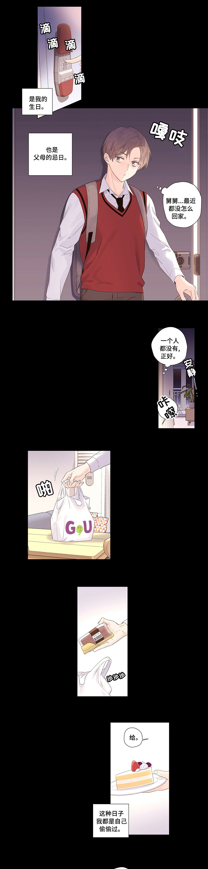 第34章：吓到我了1