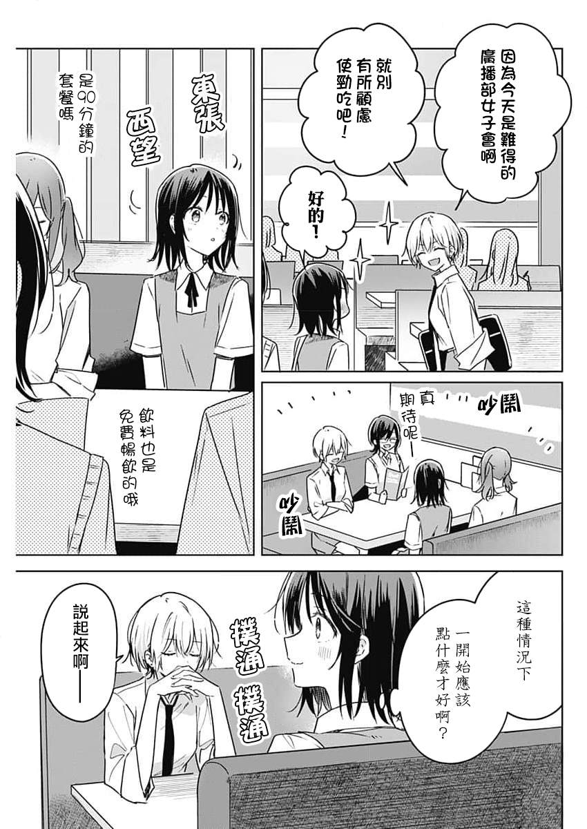 花如修罗一般绽放动画化漫画,番外014图