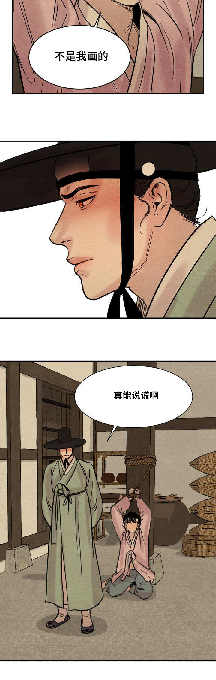 生蚝花甲蛏子漫画,第2章：为我画画5图
