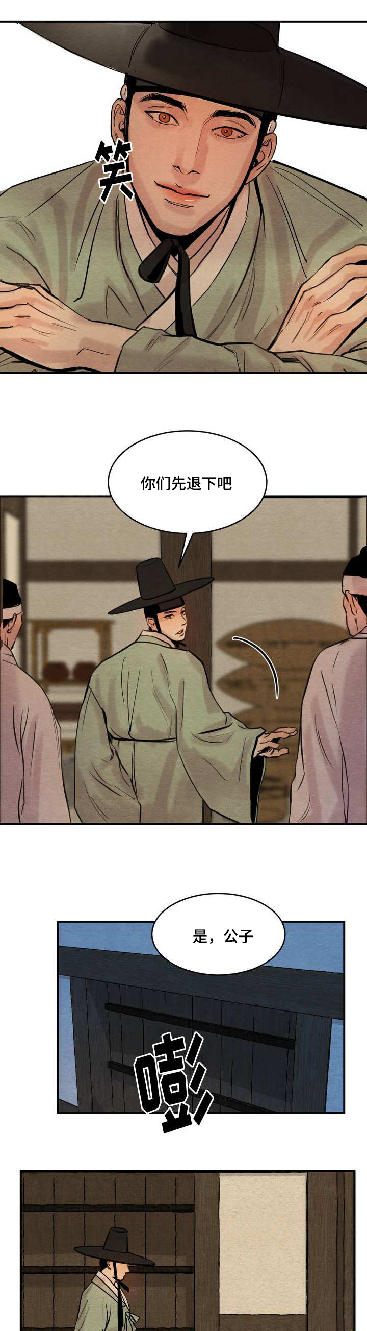 生蚝花甲蛏子漫画,第2章：为我画画2图