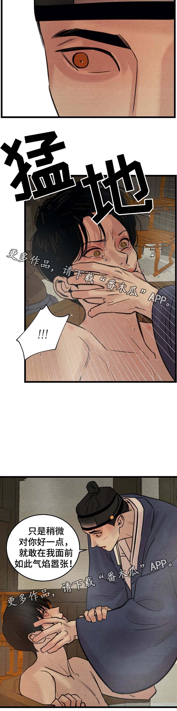 生蚝花甲小龙虾一起吃有毒吗漫画,第39章：错认3图