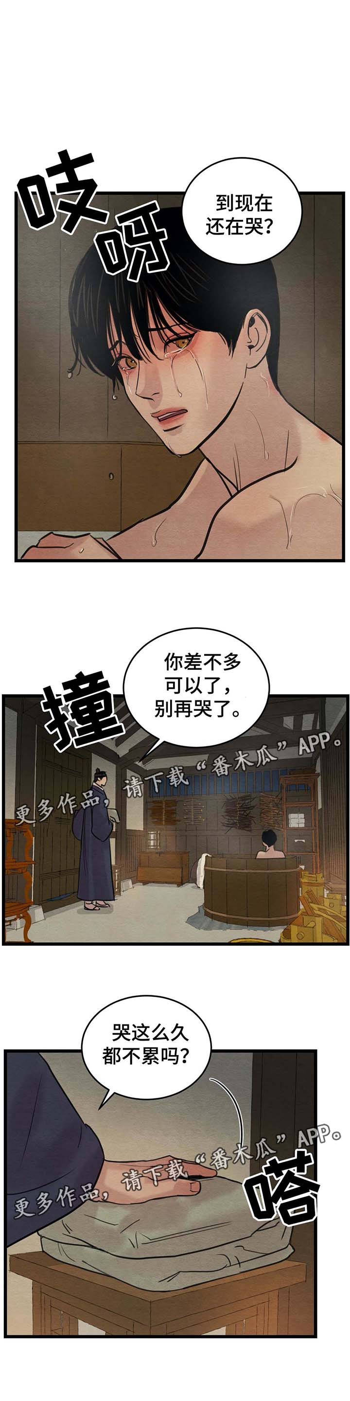 生蚝花甲小龙虾一起吃有毒吗漫画,第39章：错认1图