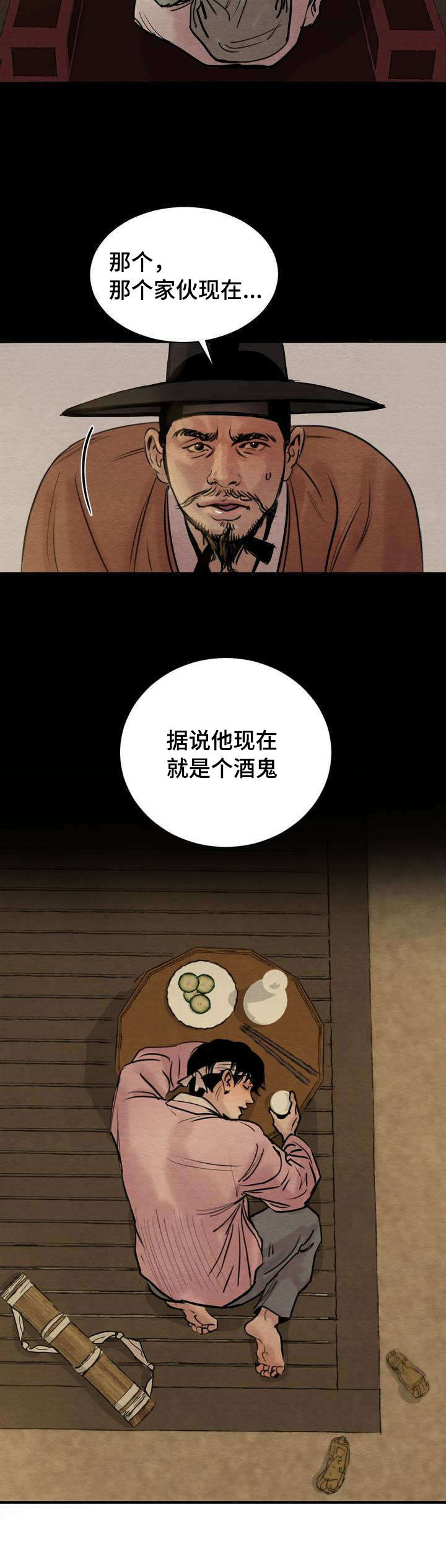 生蚝花甲小龙虾一起吃有毒吗漫画,第1章：秘戏图5图