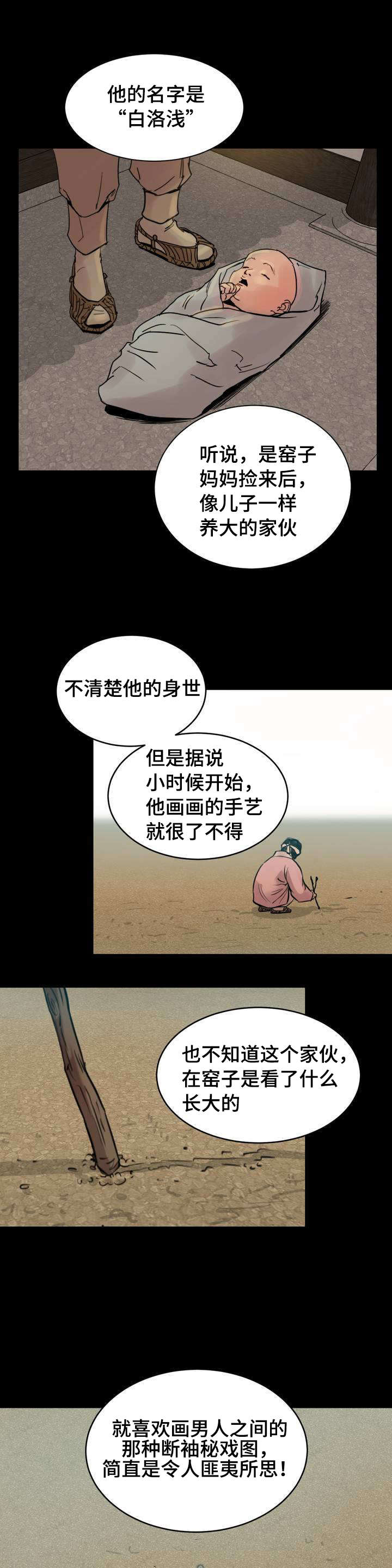 生蚝花甲小龙虾一起吃有毒吗漫画,第1章：秘戏图2图
