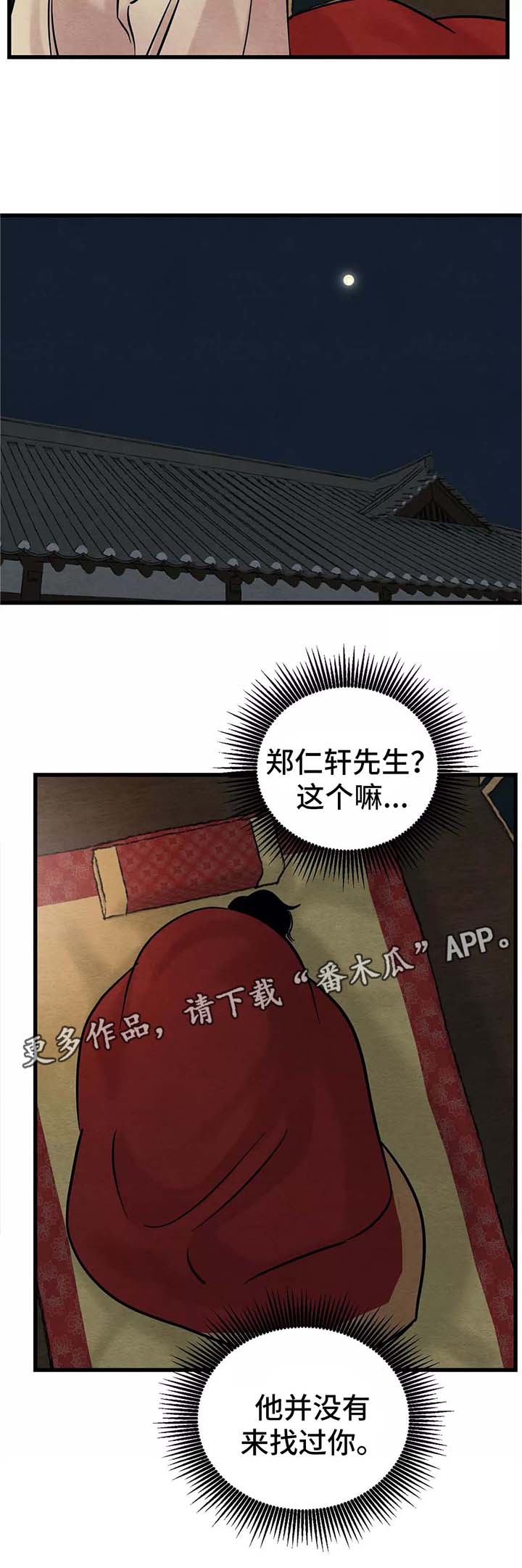 生蚝花甲小龙虾一起吃有毒吗漫画,第45章：你走吧4图