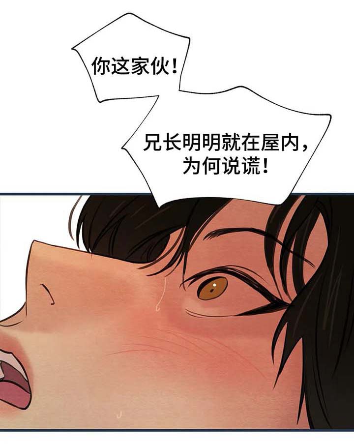 生蚝花甲小龙虾一起吃有毒吗漫画,第49章：弟弟来访3图