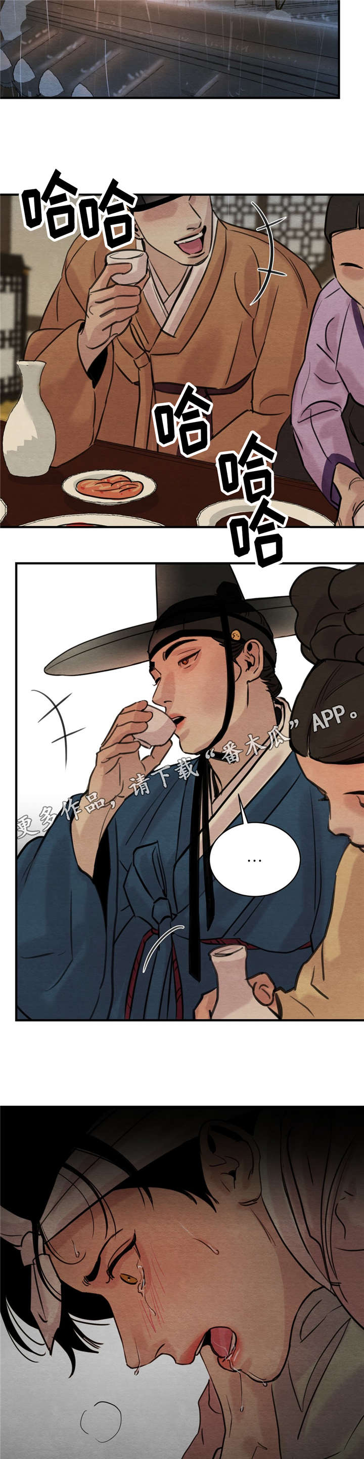 生蚝花甲小龙虾一起吃有毒吗漫画,第30章：借酒消愁2图