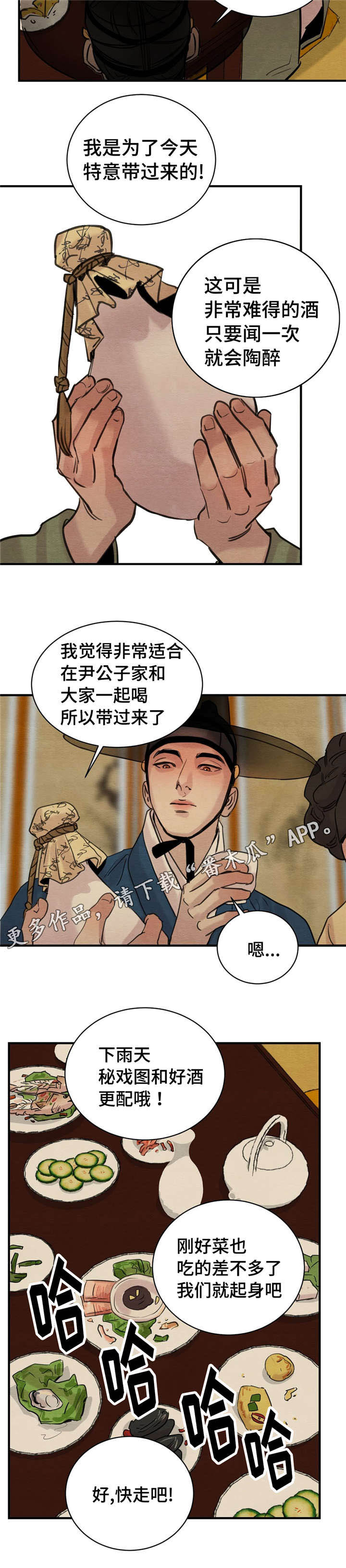 生蚝花甲小龙虾一起吃有毒吗漫画,第30章：借酒消愁4图