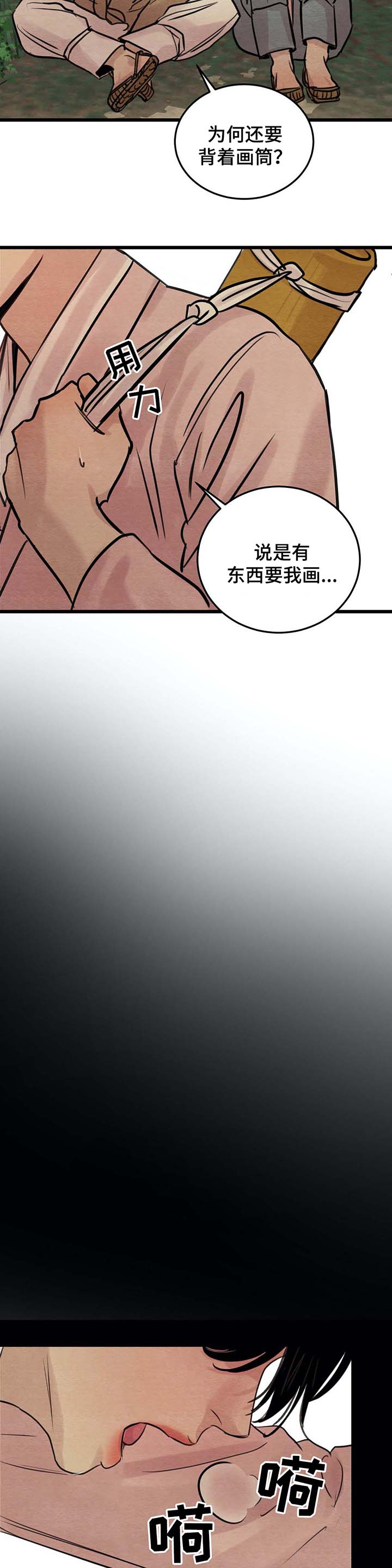 生蚝花甲小龙虾一起吃有毒吗漫画,第34章：记不得3图
