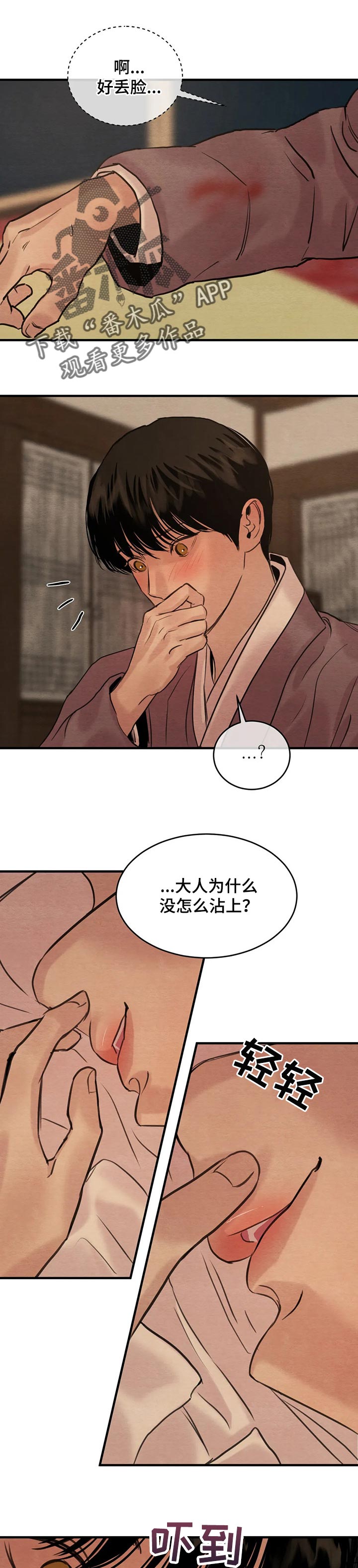 生蚝花甲小龙虾一起吃有毒吗漫画,第131章：【第三季】负责1图