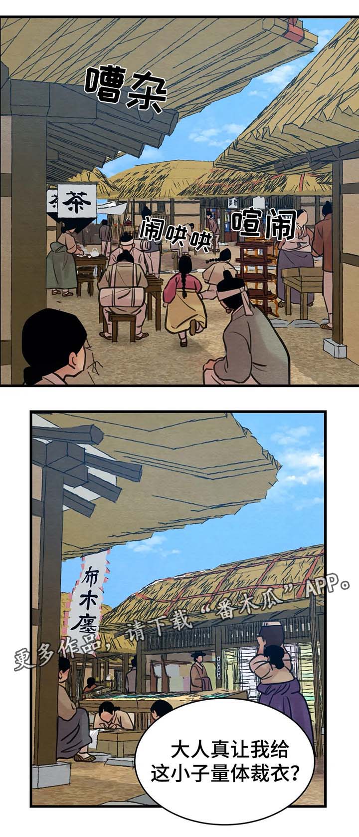 生蚝花甲小龙虾一起吃有毒吗漫画,第53章：我的错1图