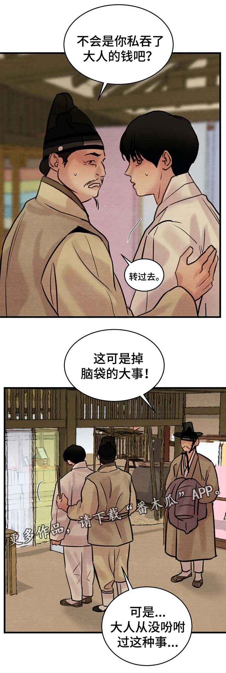 生蚝花甲小龙虾一起吃有毒吗漫画,第53章：我的错2图