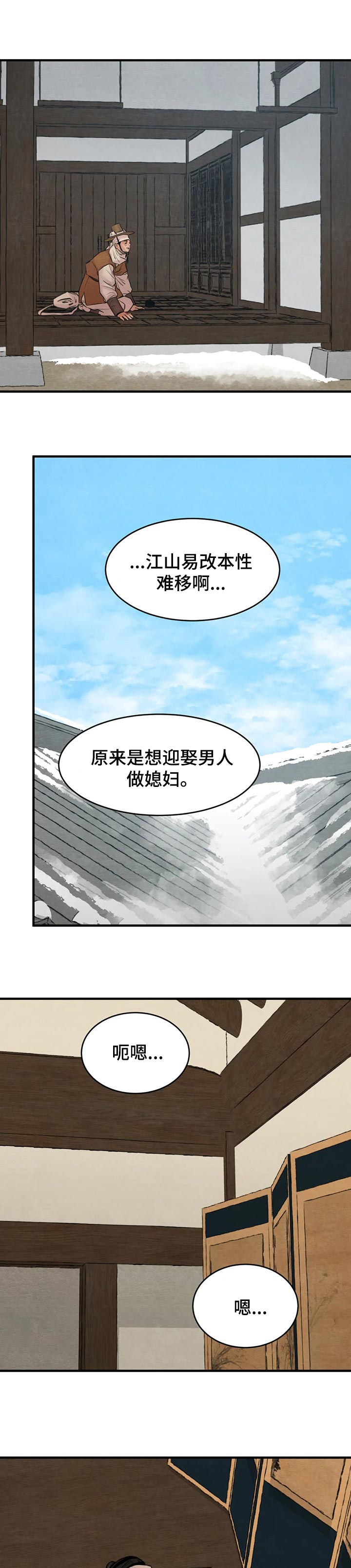生蚝花甲小龙虾一起吃有毒吗漫画,第129章：【第三季】多对我上点心1图