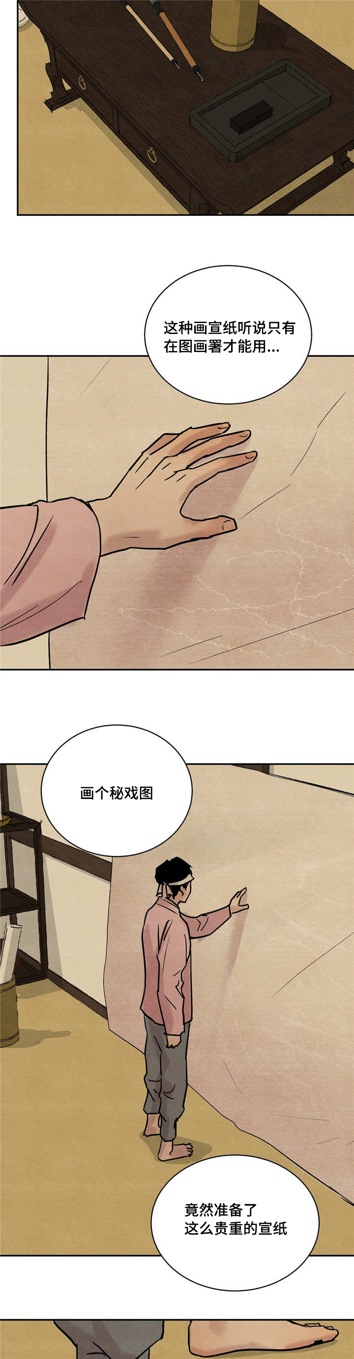 生蚝花甲小龙虾一起吃有毒吗漫画,第4章：勾勒5图