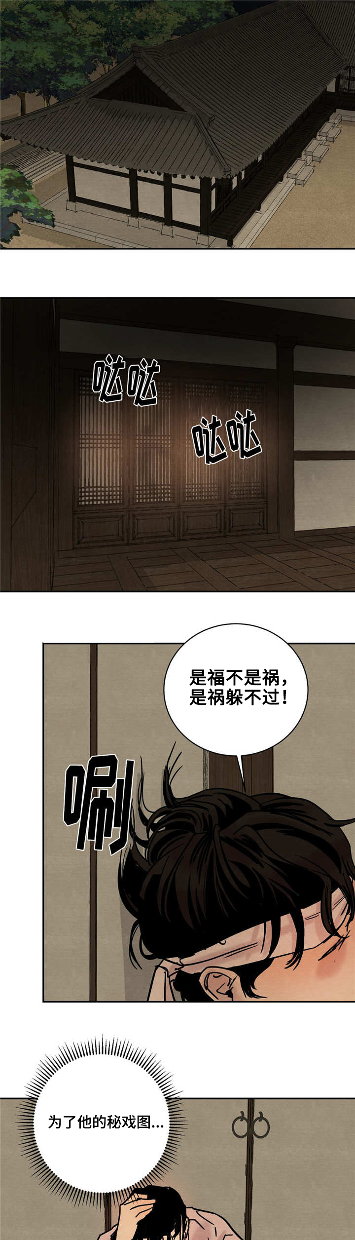 生蚝花甲小龙虾一起吃有毒吗漫画,第4章：勾勒2图