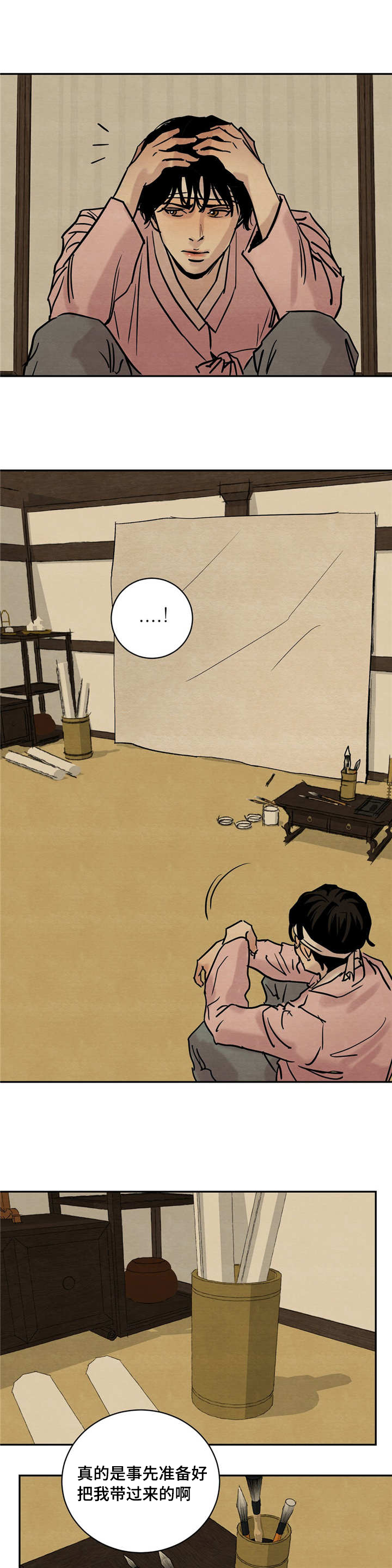 生蚝花甲小龙虾一起吃有毒吗漫画,第4章：勾勒4图