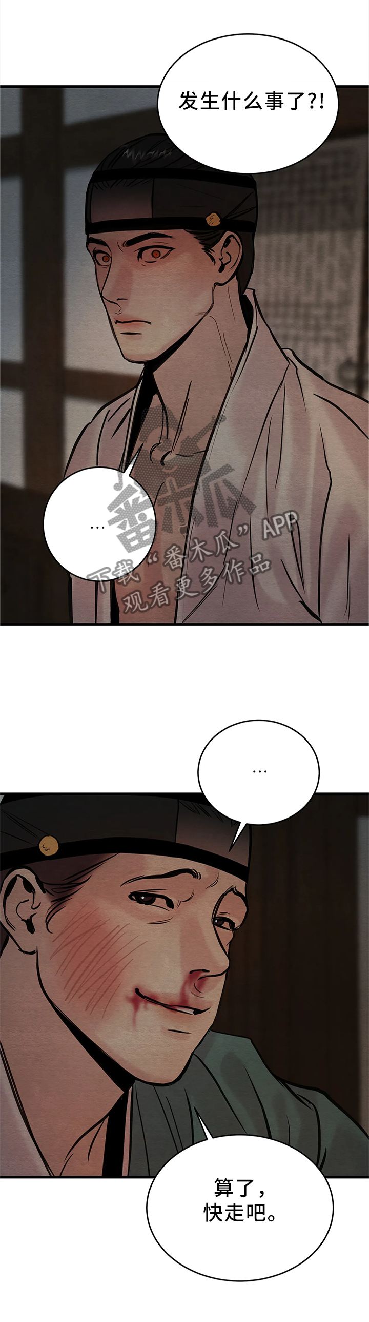 生蚝花甲小龙虾一起吃有毒吗漫画,第82章：【第二季】讨价还价2图