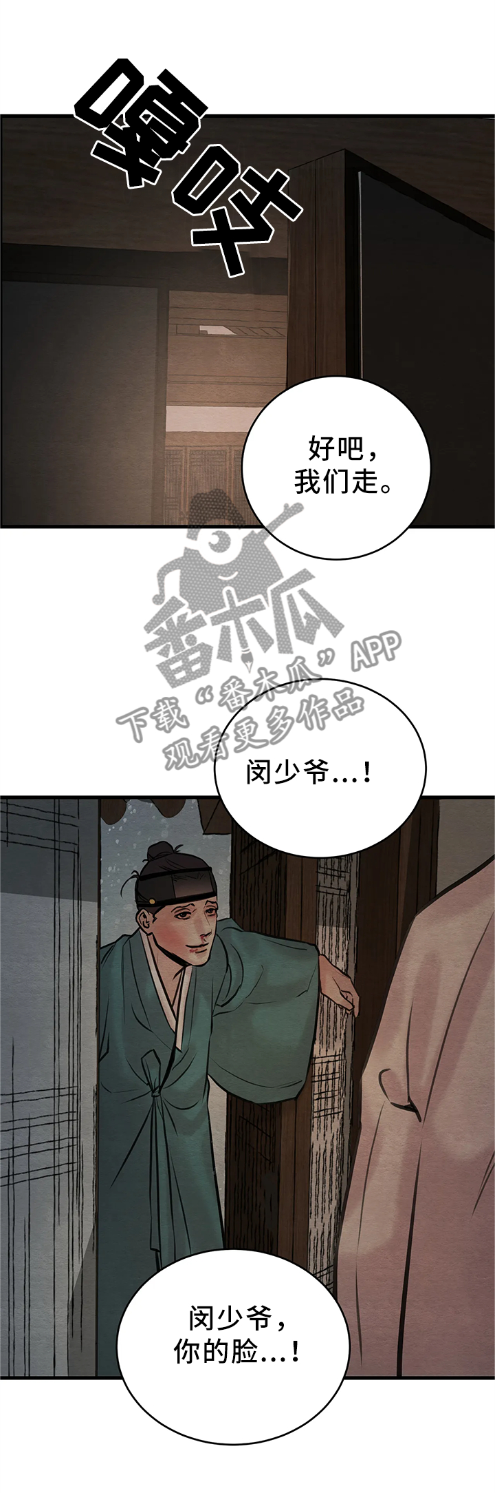 生蚝花甲小龙虾一起吃有毒吗漫画,第82章：【第二季】讨价还价1图