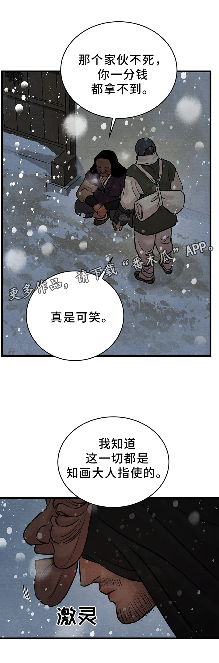 生蚝花甲小龙虾一起吃有毒吗漫画,第82章：【第二季】讨价还价4图