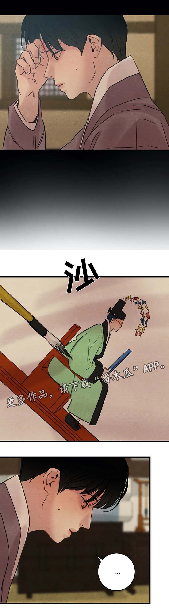 生蚝花甲蛏子漫画,第56章：赤裸的言语3图