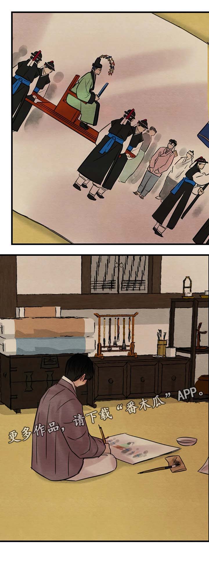 生蚝花甲蛏子漫画,第56章：赤裸的言语4图