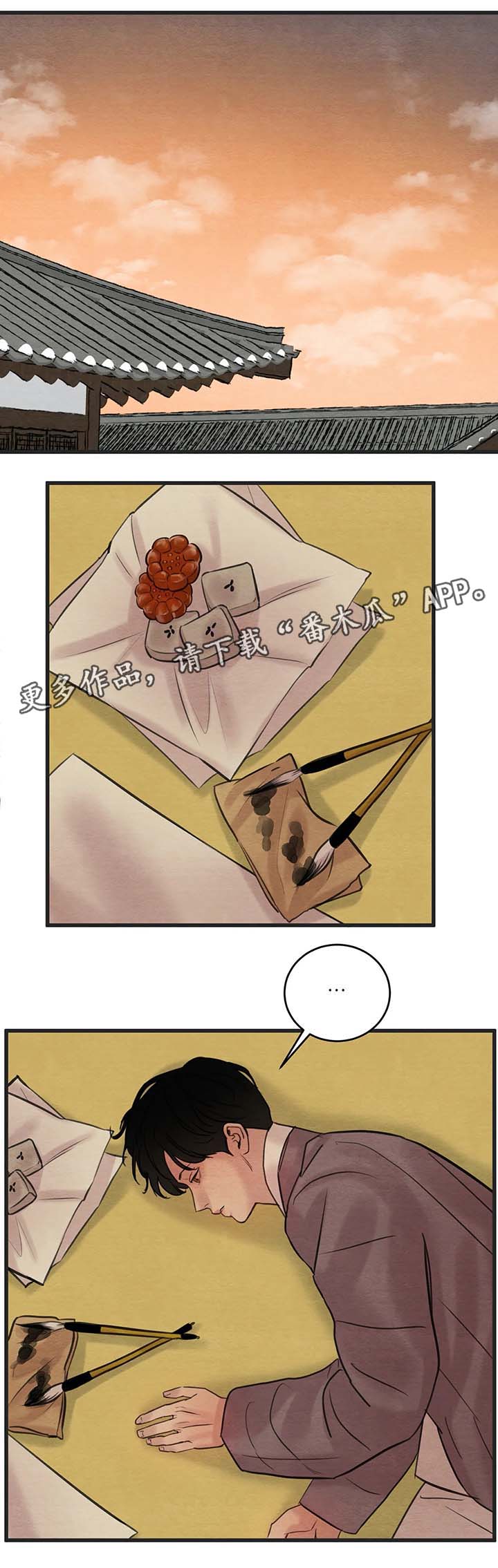 生蚝花甲蛏子漫画,第56章：赤裸的言语1图