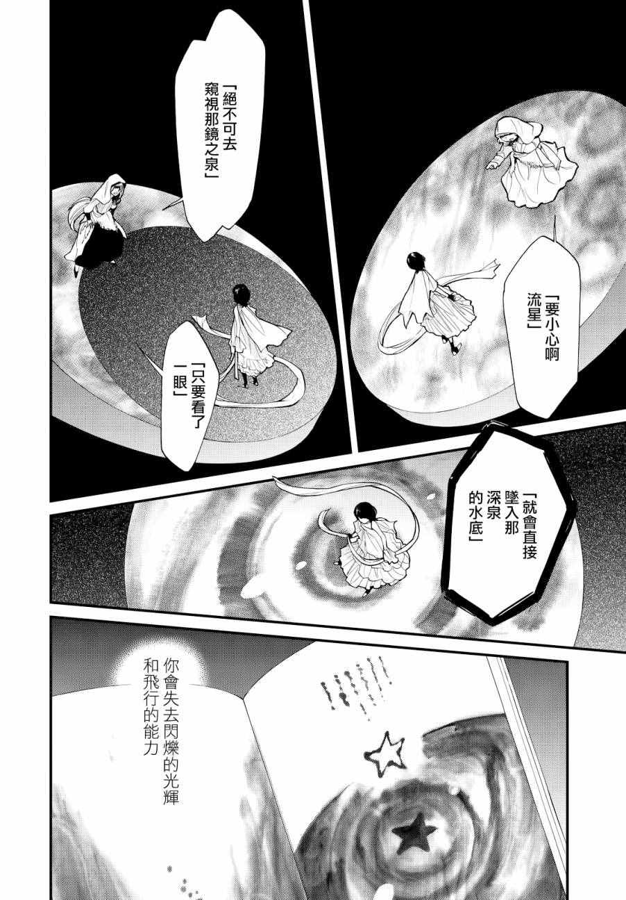 累得_____填词漫画,第91话3图