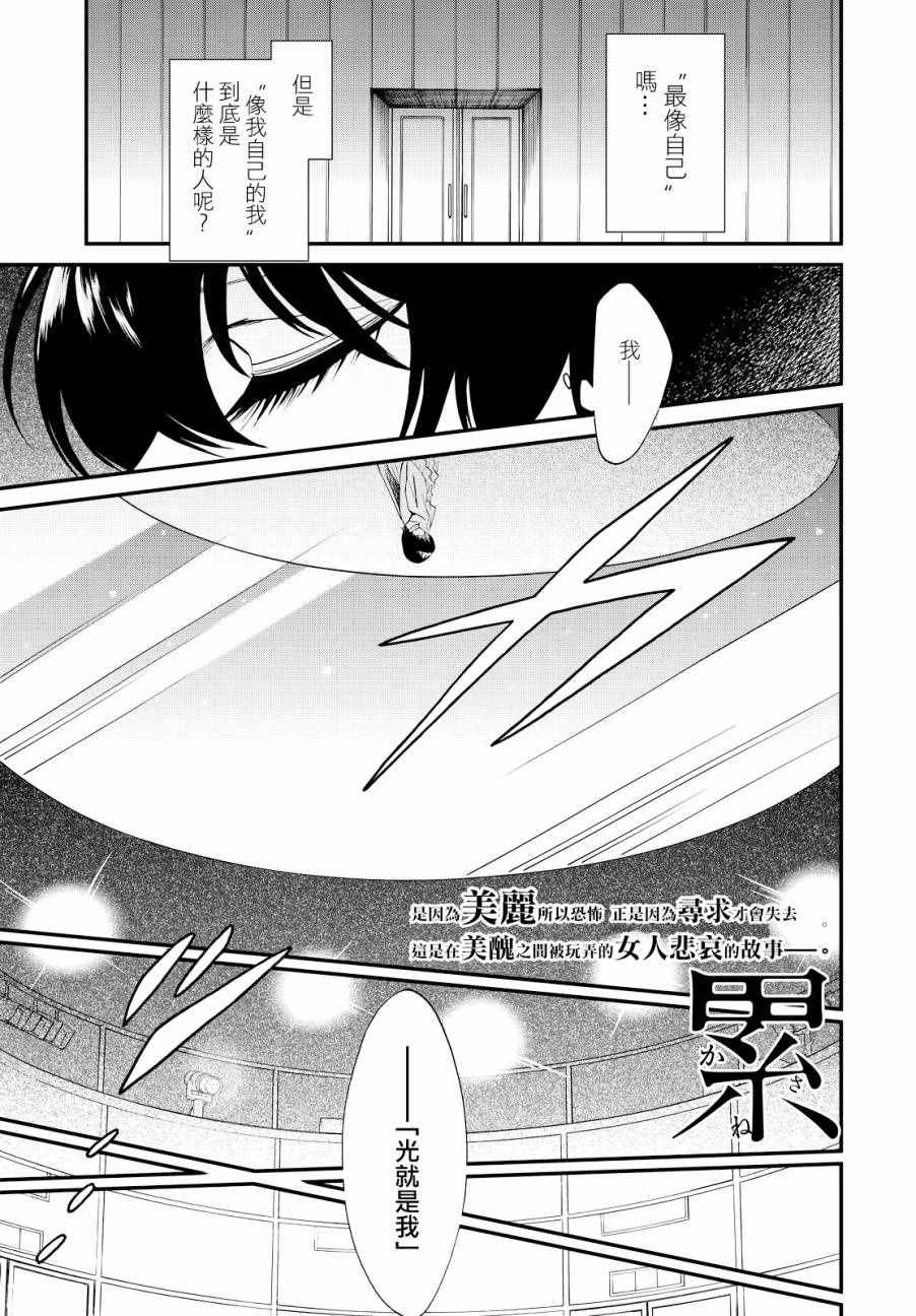 累得_____填词漫画,第91话1图