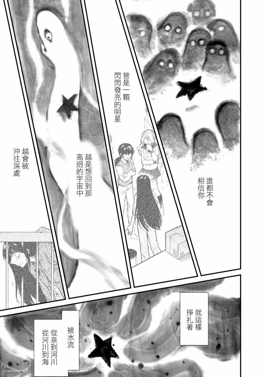 累得_____填词漫画,第91话4图