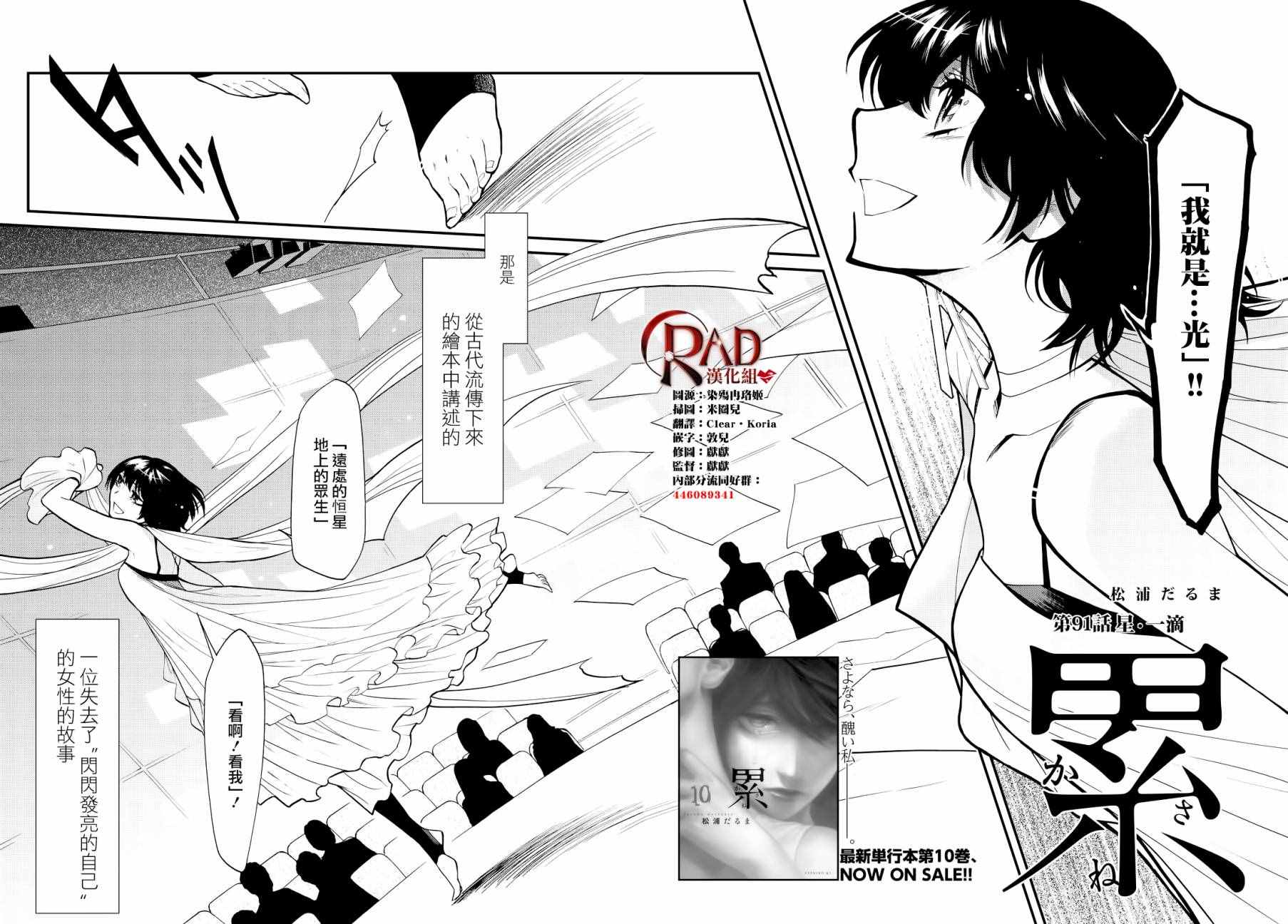 累得_____填词漫画,第91话2图