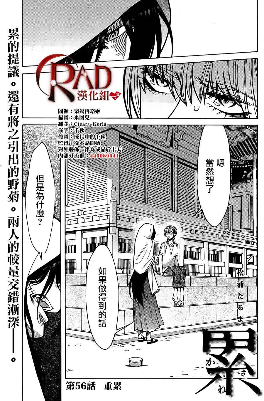 累的说说漫画,第56话1图