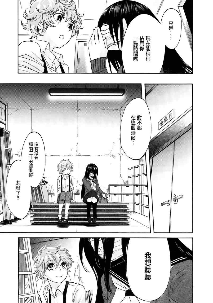 累觉不爱是什么意思漫画,第5话5图