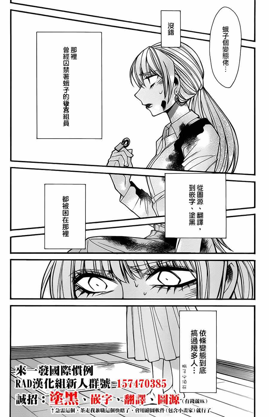 累得_____填词漫画,第30话3图