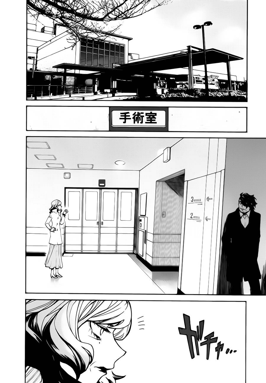 累漫画,第20话2图