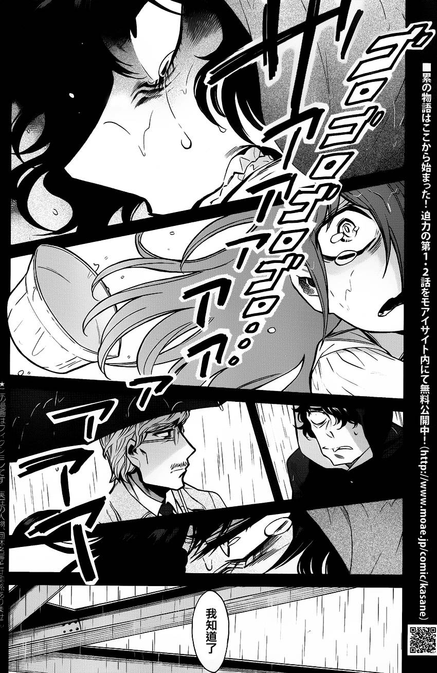 累的说说漫画,第83话4图