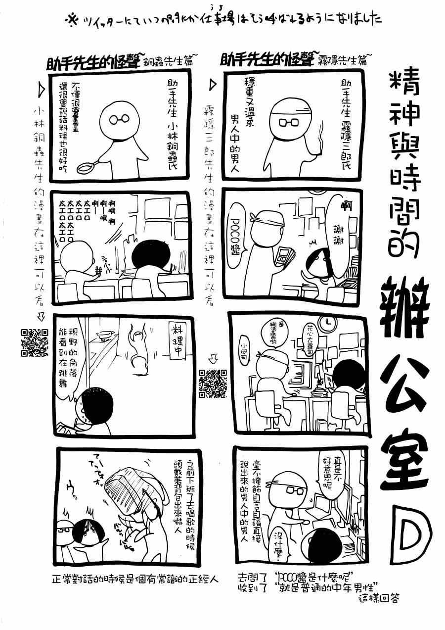 累得_____填词漫画,裱纸3图