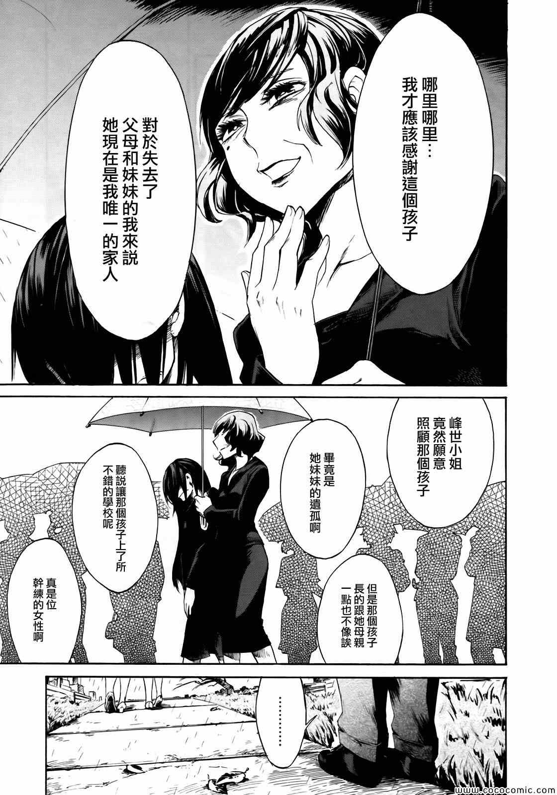 累得_____填词漫画,第7话5图