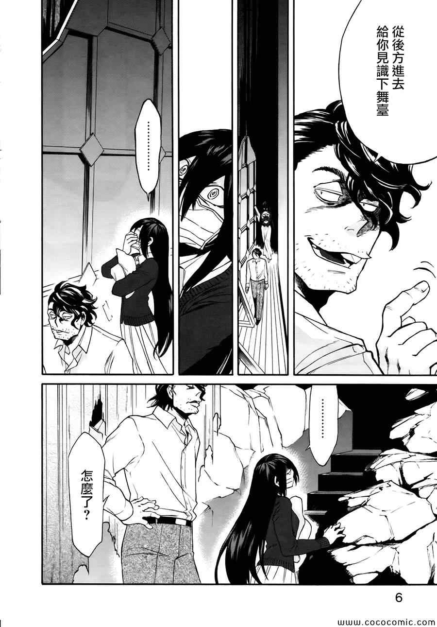 累觉不爱是什么意思漫画,第9话4图