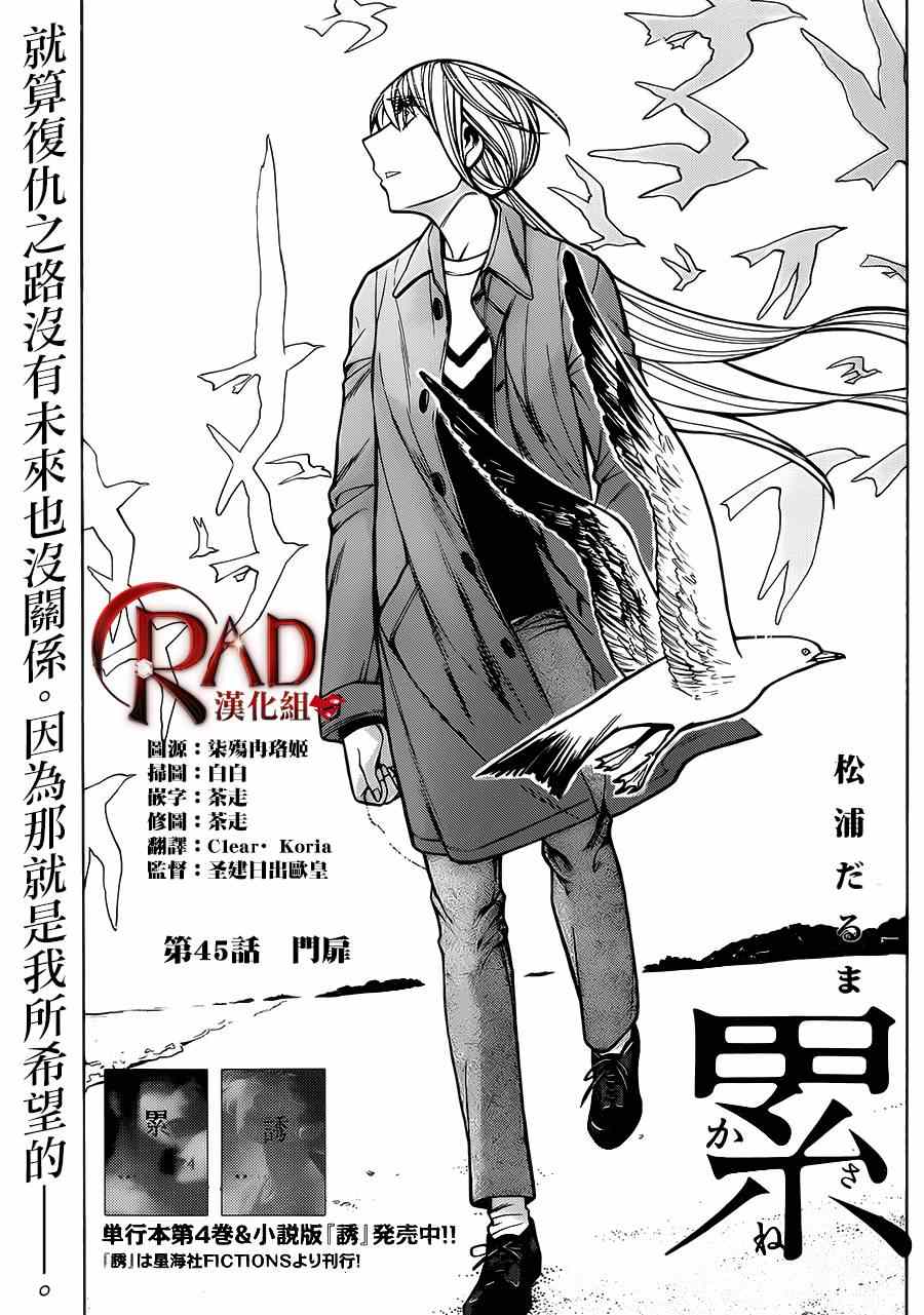 累漫画,第45话2图